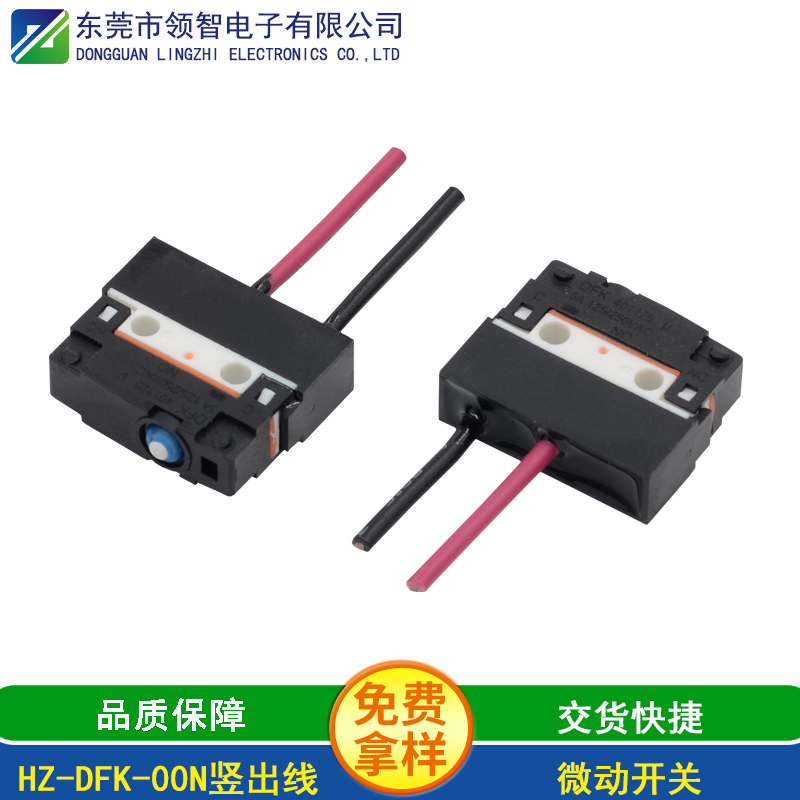 HZ-DFK-00N竖出线