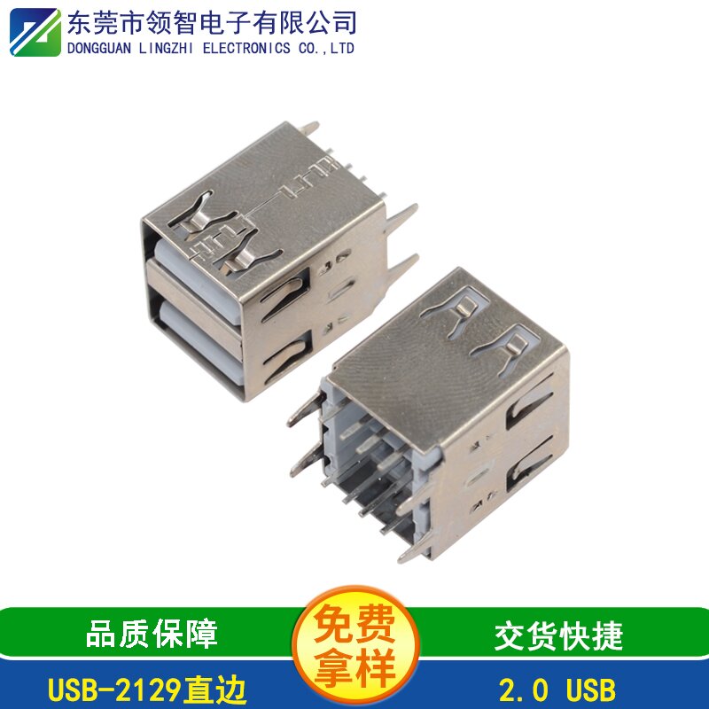 USB-2129直边
