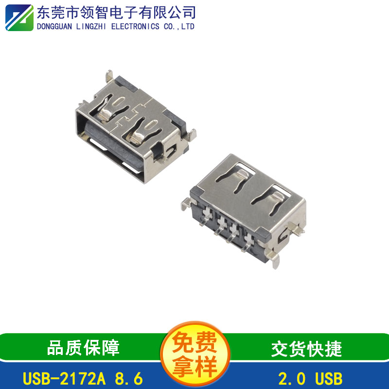USB-2172A 8.6