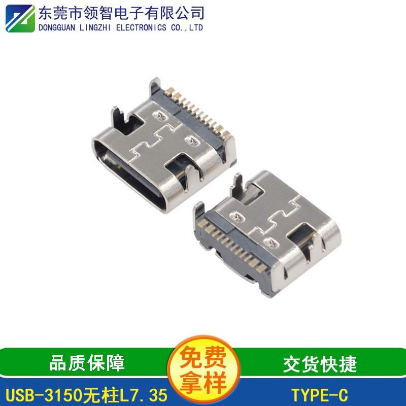 USB-3150无柱L7.35