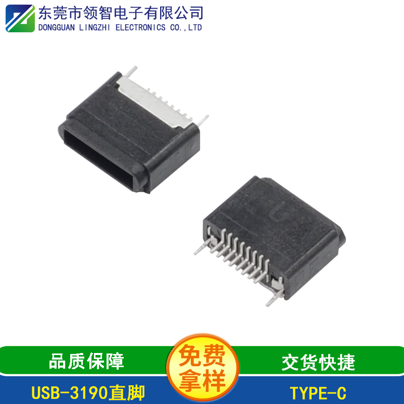 USB-3190直脚
