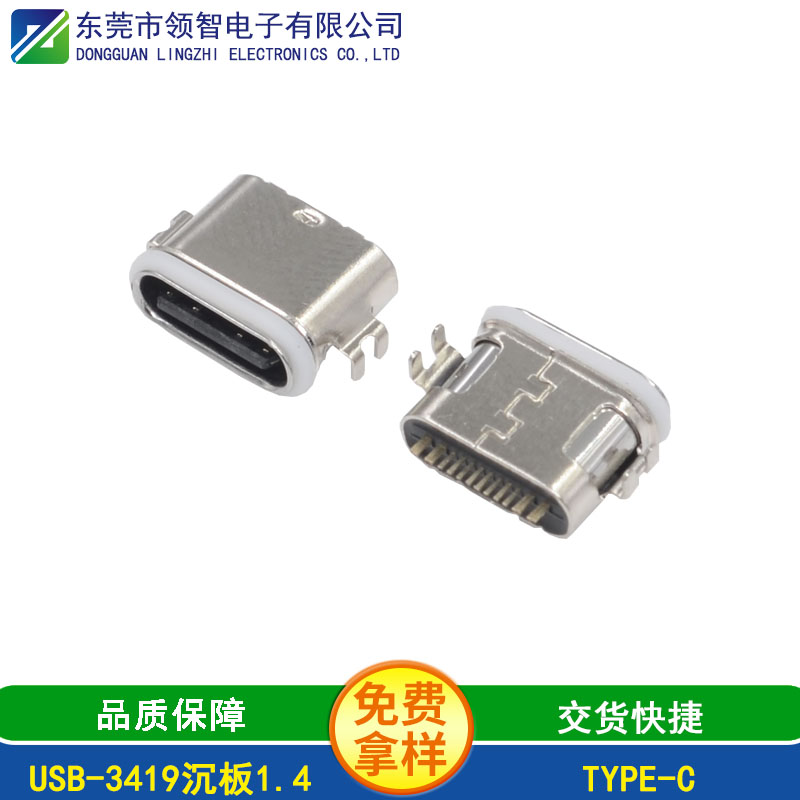 USB-3419沉板1.4