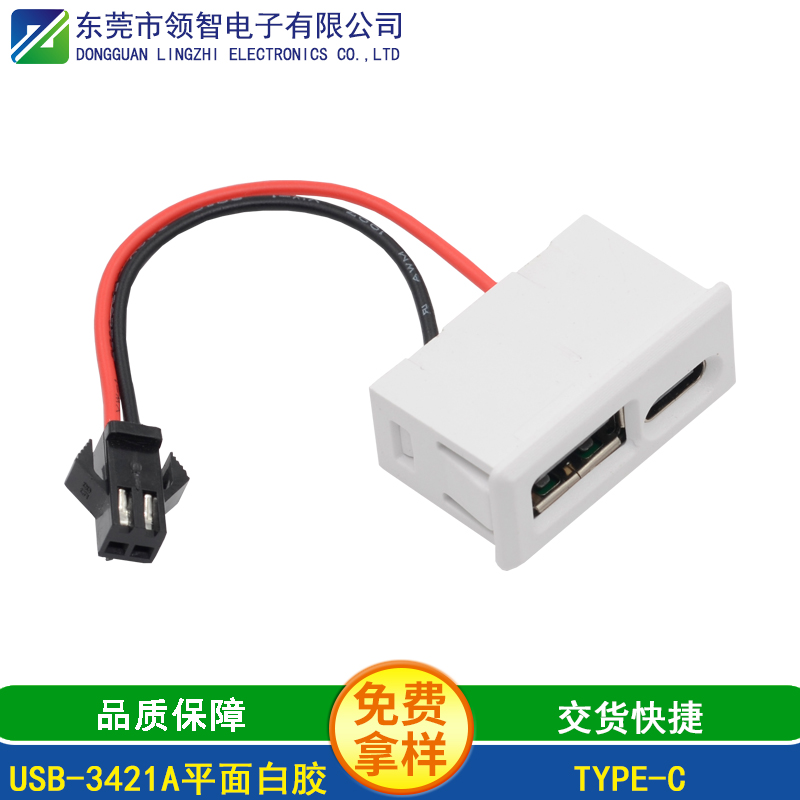 USB-3421A平面白胶