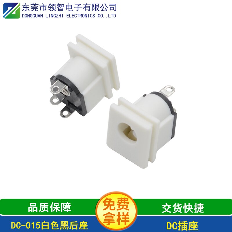 DC-015白色黑后座