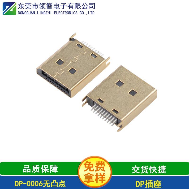 DP-0006无凸点