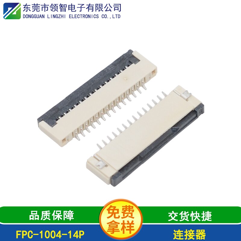 FPC-1004-14P