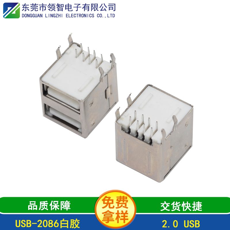 USB-2086白胶