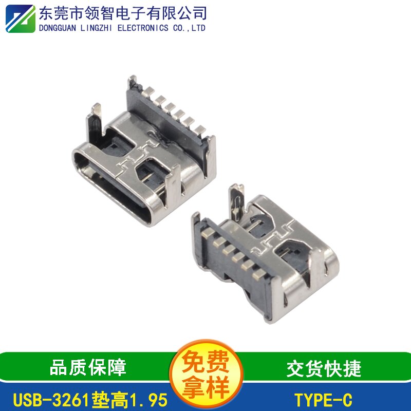 USB-3261垫高1.95