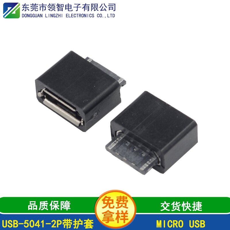 USB-5041-2P带护套