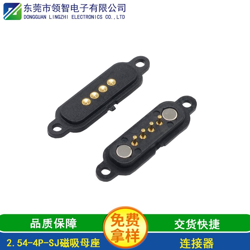 2.54-4P-SJ磁吸母座
