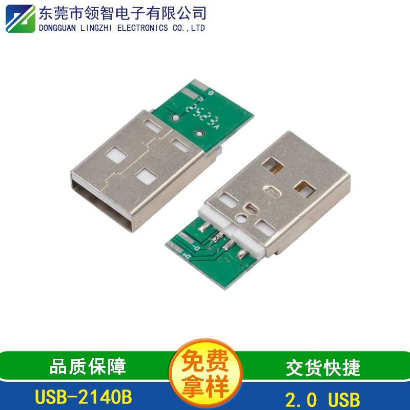 USB-2140B