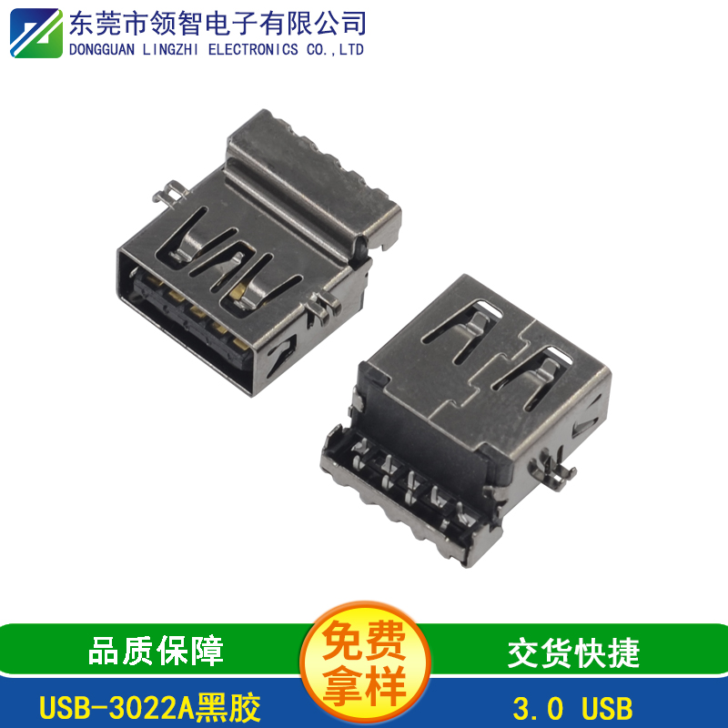 USB-3022A黑胶