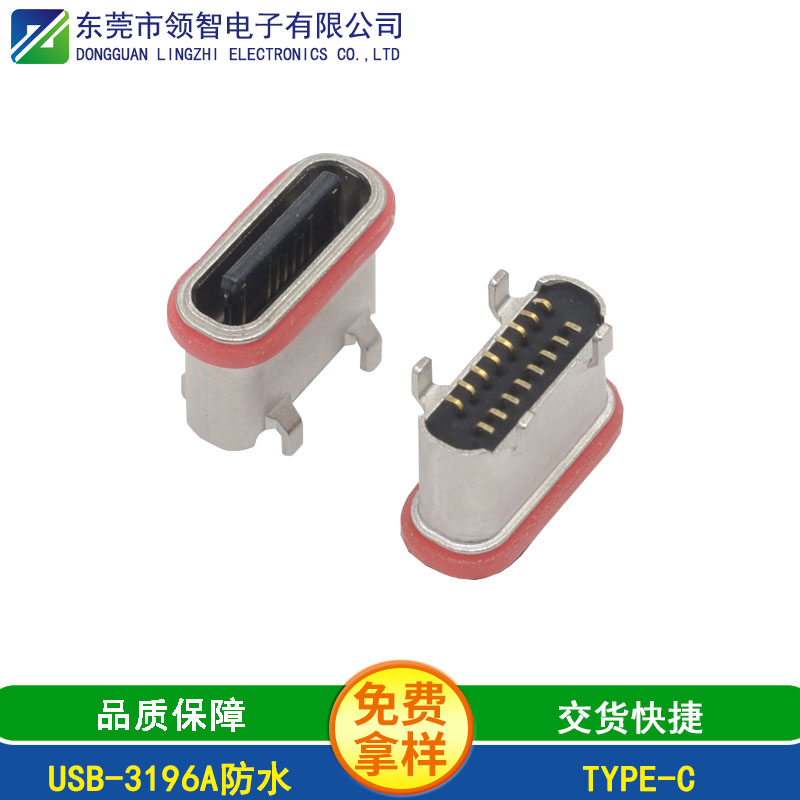 USB-3196A防水
