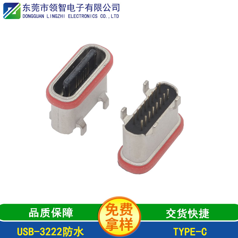 USB-3222防水