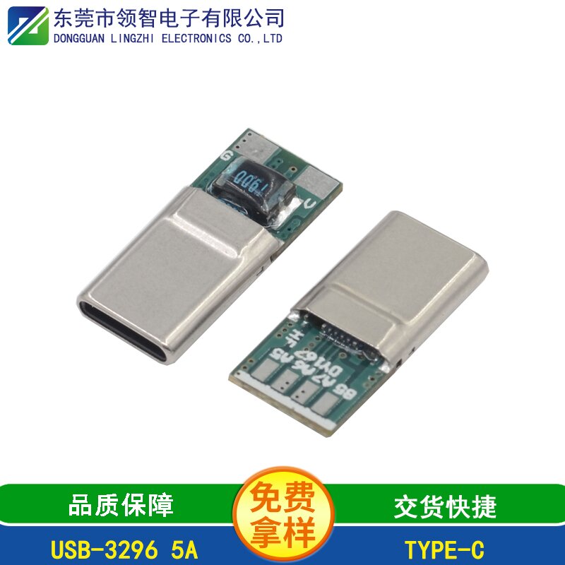 USB-3296 5A