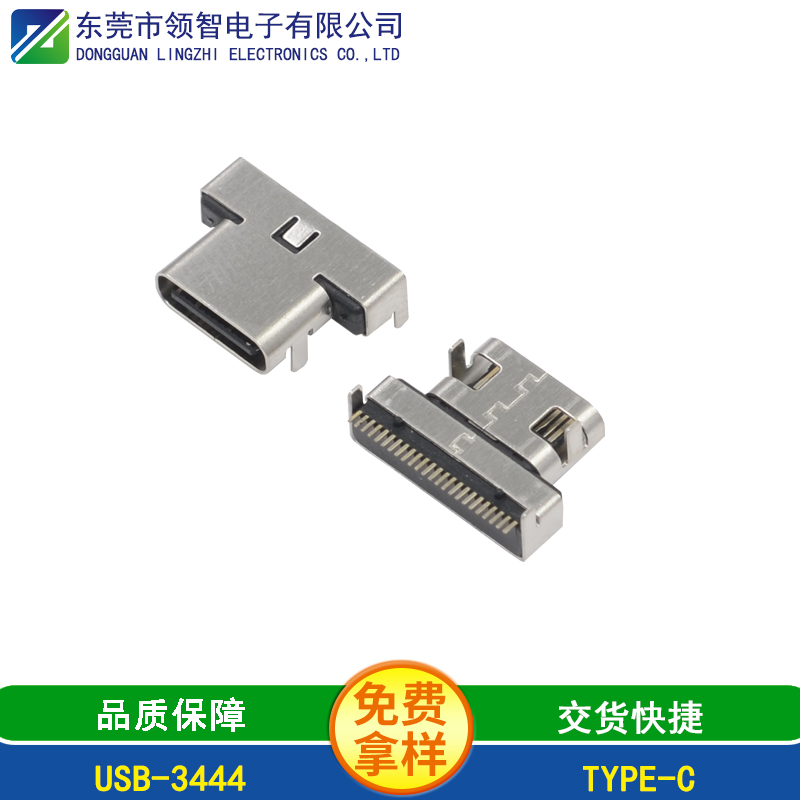USB-3444