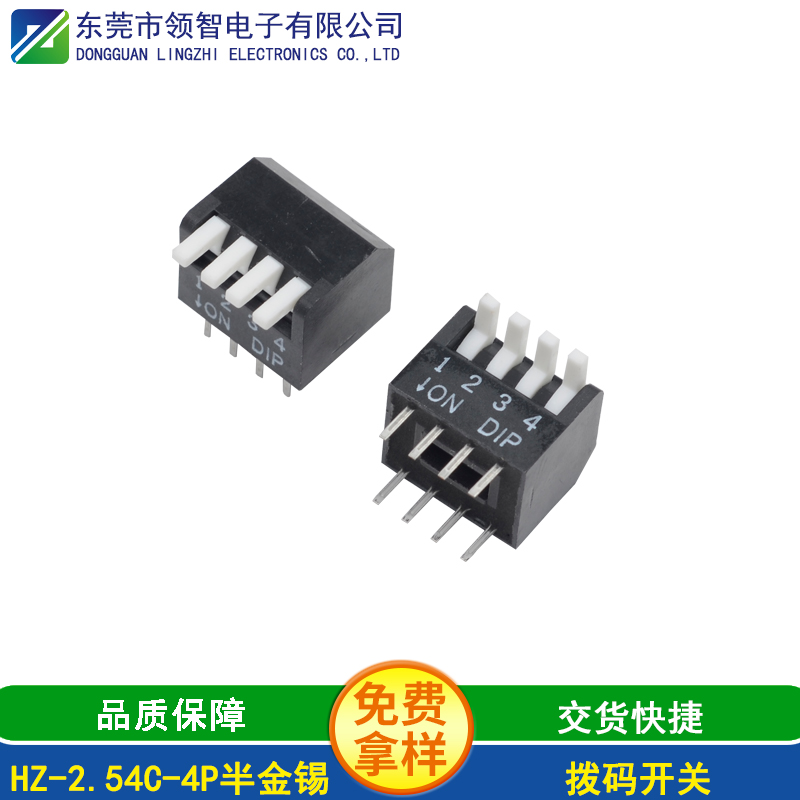 HZ-2.54C-4P半金锡