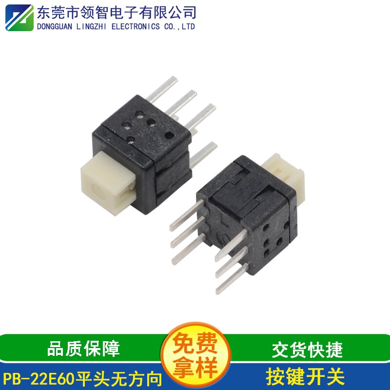 PB-22E60平头无方向