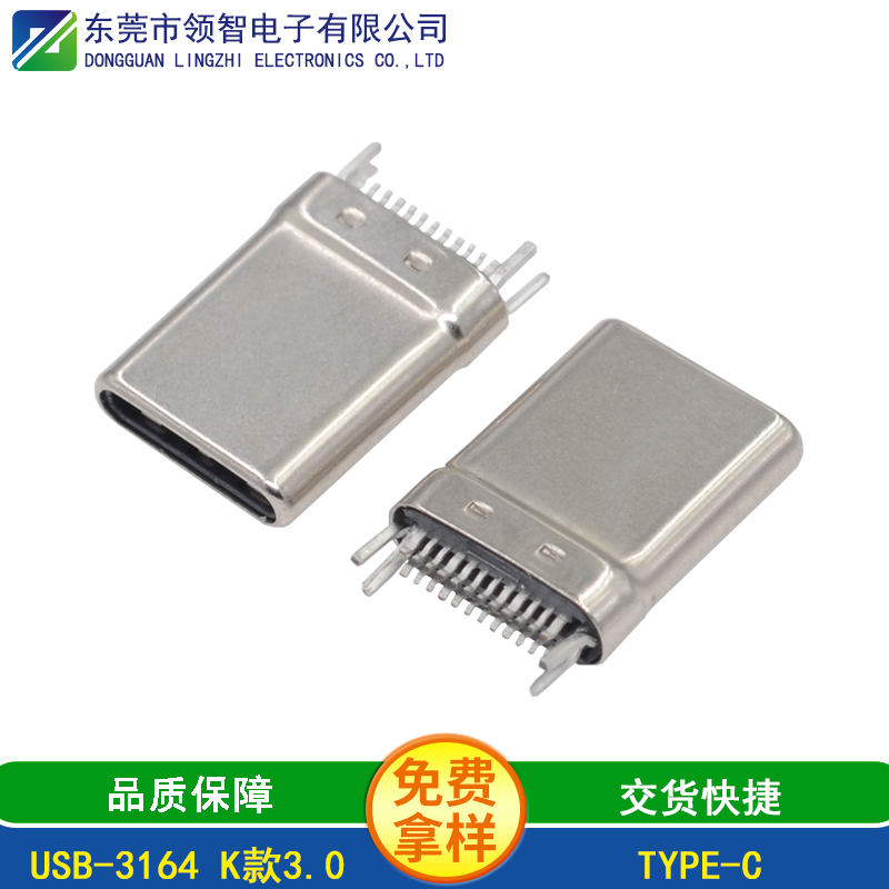 USB-3164 K款3.0