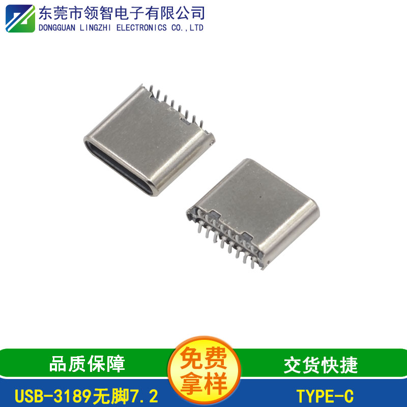USB-3189无脚7.2
