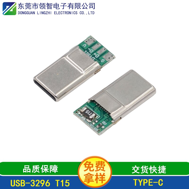 USB-3296 T15