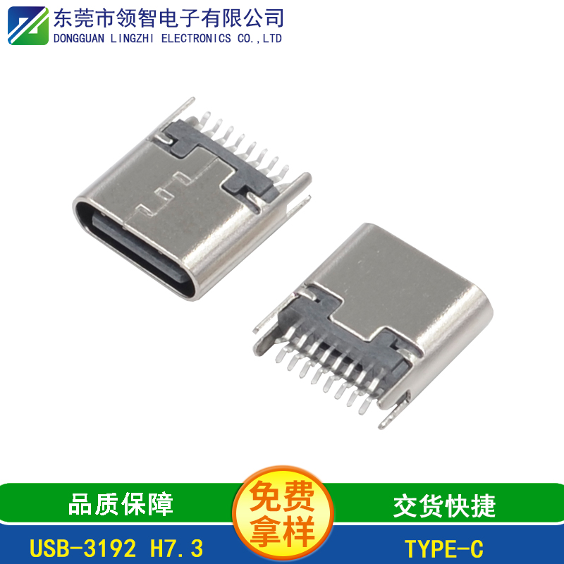 USB-3192 H7.3