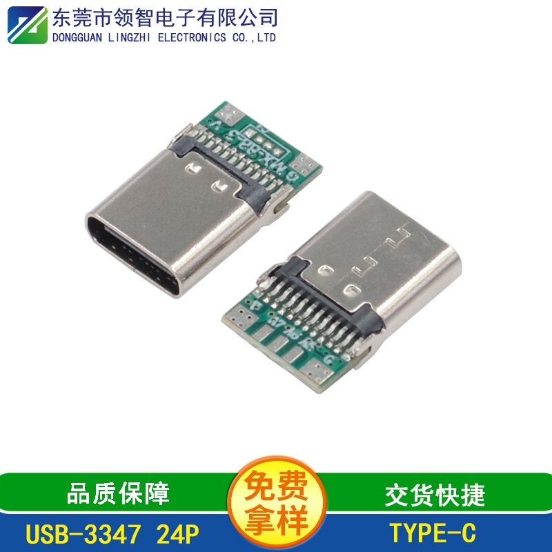 USB-3347 24P