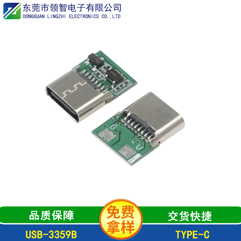 USB-3359B