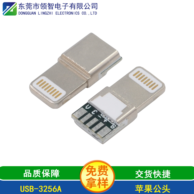 USB-3256A