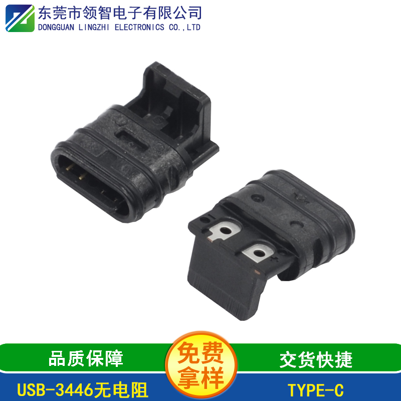 USB-3446无电阻