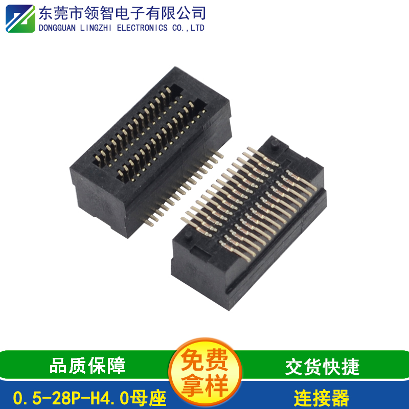 0.5-28P-H4.0母座