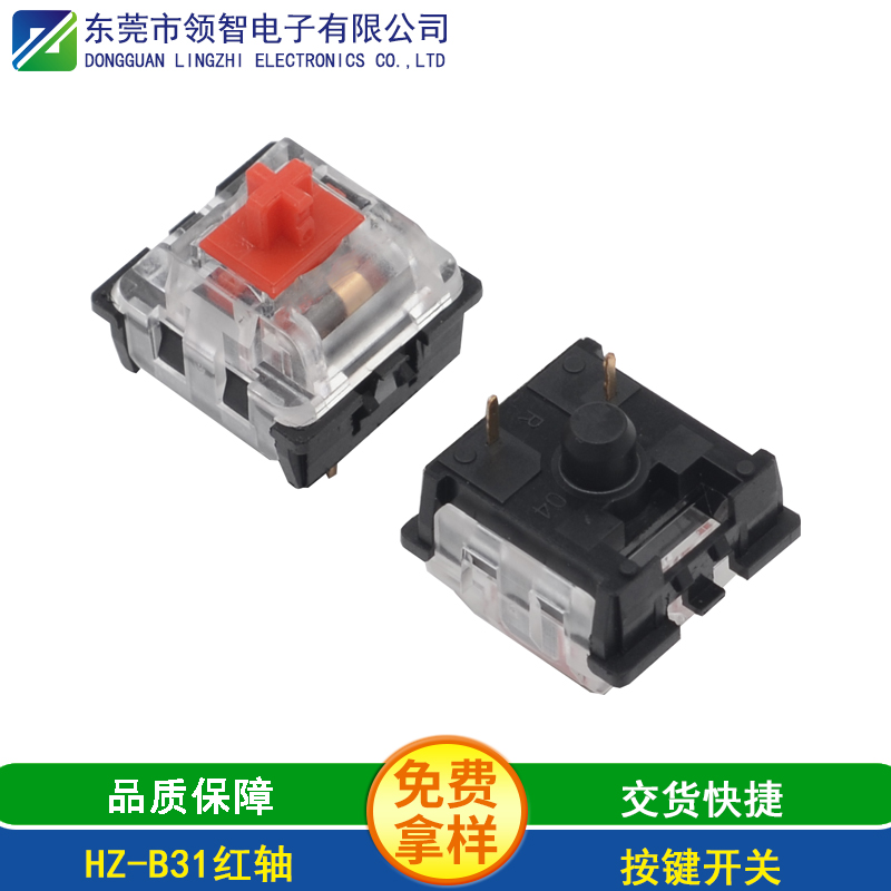 HZ-B31红轴