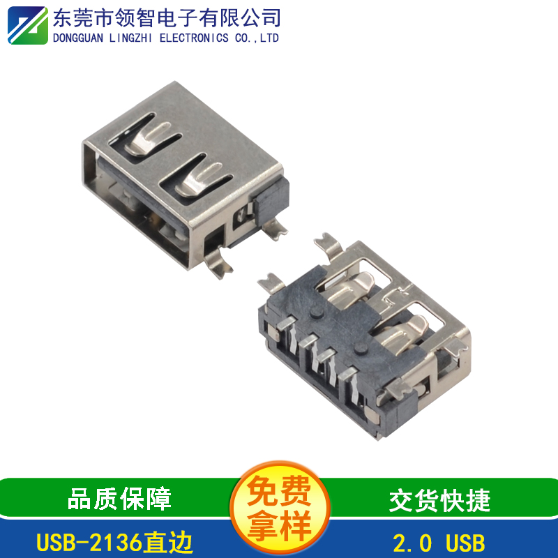 USB-2136直边