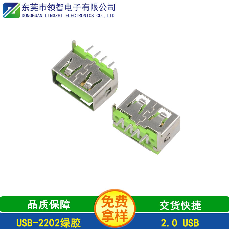 USB-2202绿胶