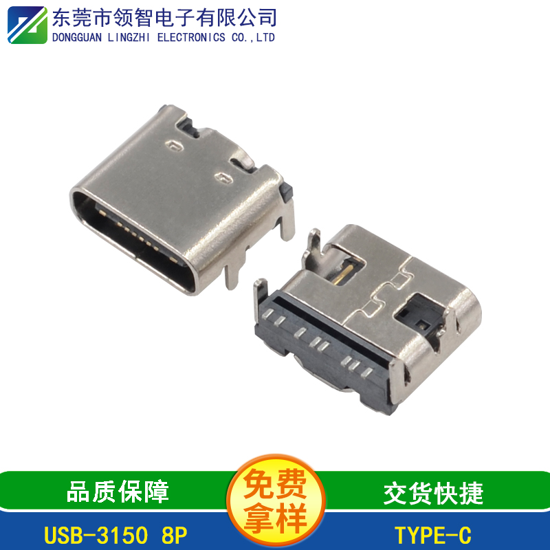 USB-3150 8P