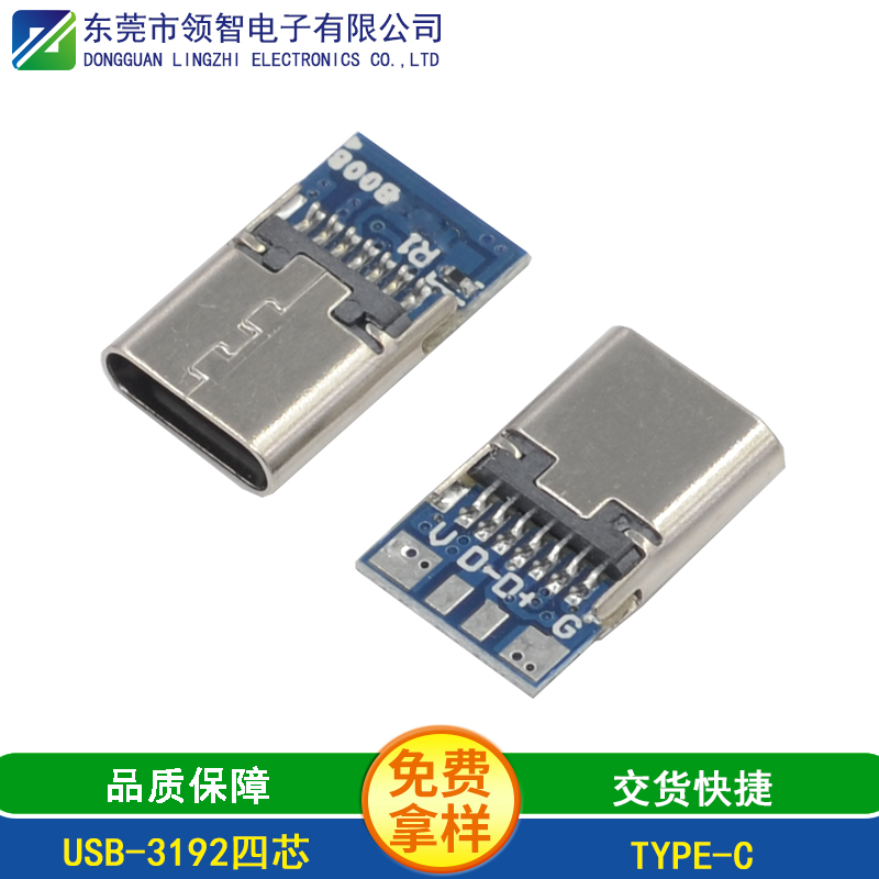 USB-3192四芯