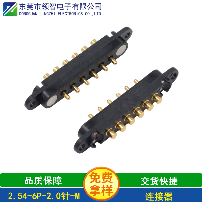 2.54-6P-2.0针-M