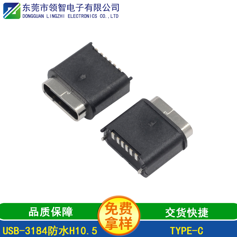 USB-3184防水H10.5