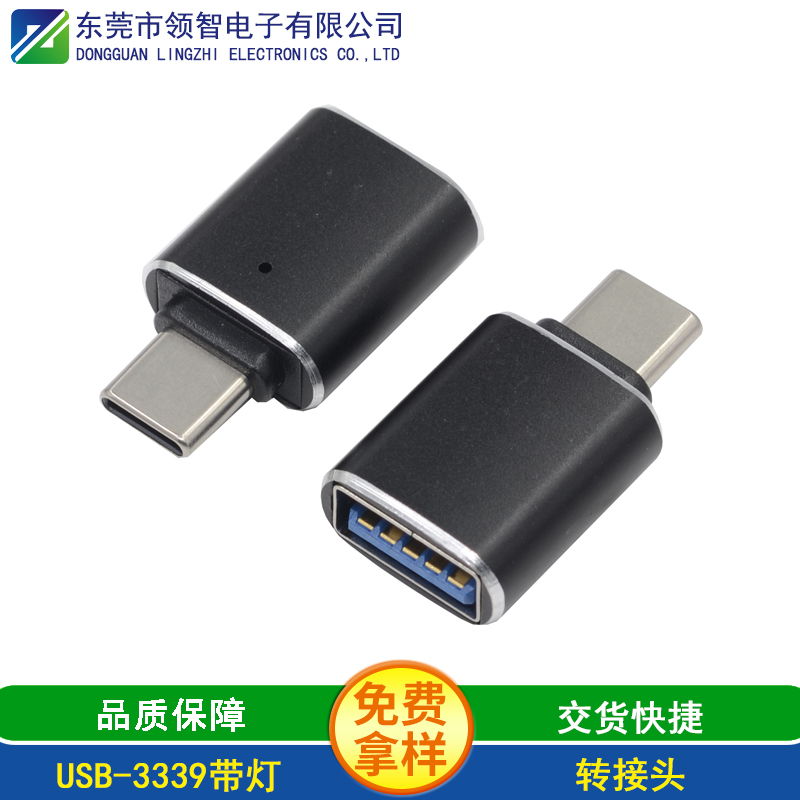 USB-3339带灯