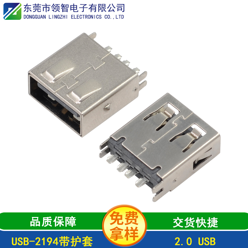 USB-2194带护套
