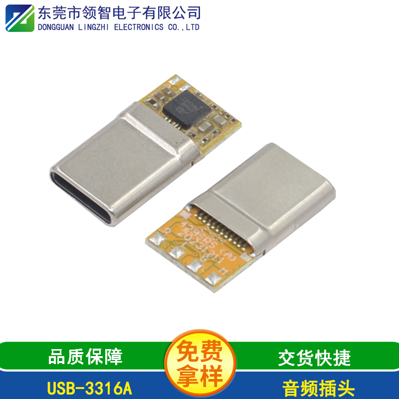 USB-3316A