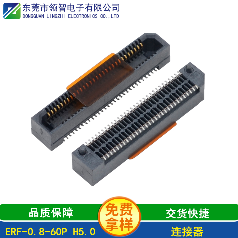 ERF-0.8-60P H5.0