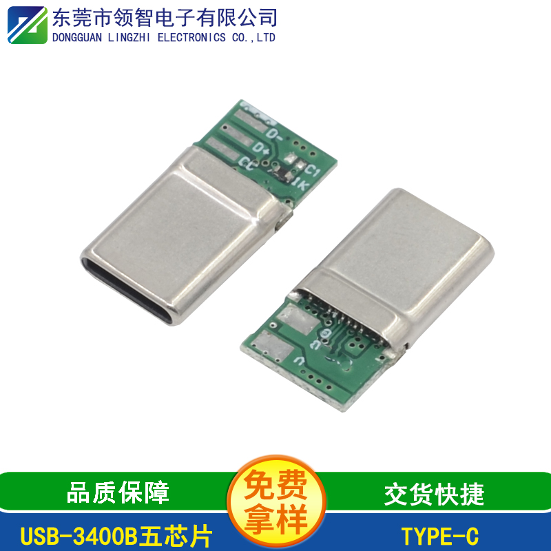 USB-3400B无芯片
