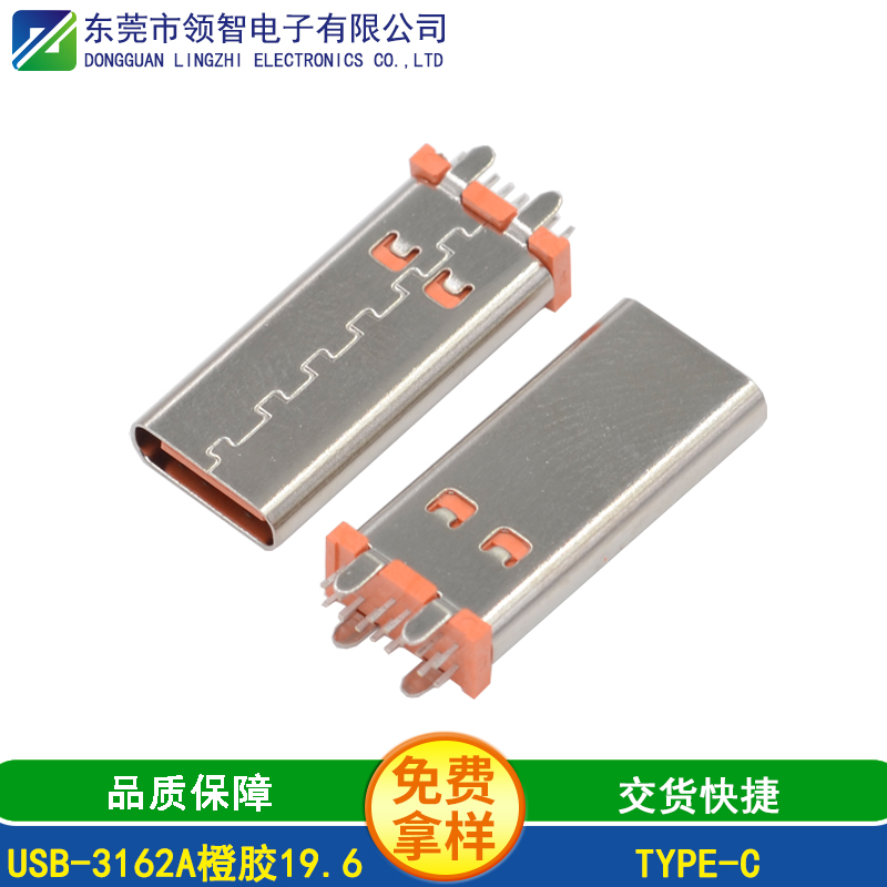 USB-3162A橙胶19.6