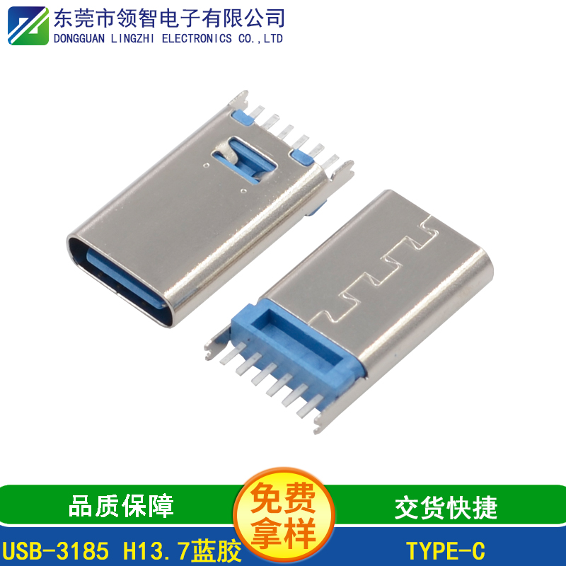 USB-3185 H13.7蓝胶