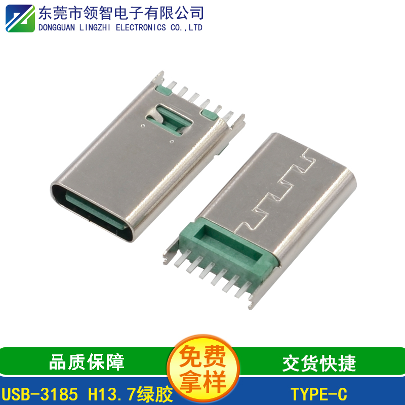 USB-3185 H13.7绿胶